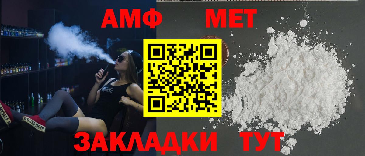 АМФЕТАМИН  Вход с VPN  Улан-Удэ  АМФ 97%  МЕГА tor  Amphetamine 