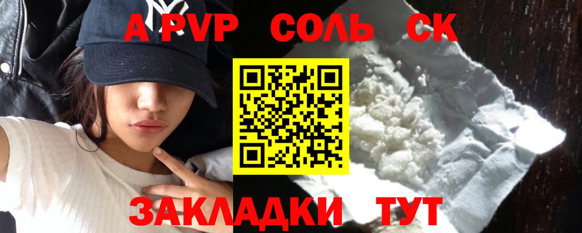 Улан-Удэ  APVP мука  Alpha-PVP Соль  Альфа ПВП крисы CK  Вход с VPN 