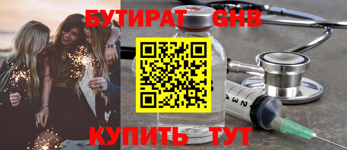 Бутират  Вход с VPN  Улан-Удэ  Бутират оксана 
