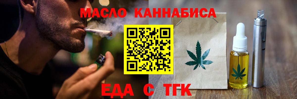 Улан-Удэ  Печенье с ТГК конопля  Вход с VPN 
