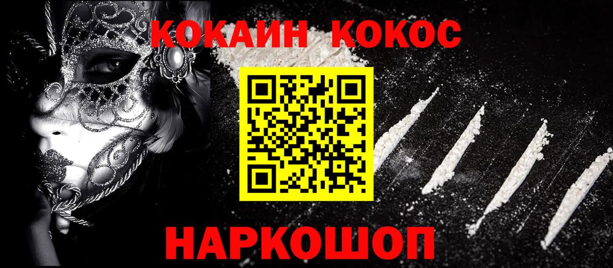 Cocaine Колумбийский  Кокаин  Вход с VPN  Улан-Удэ  Cocaine 99% 