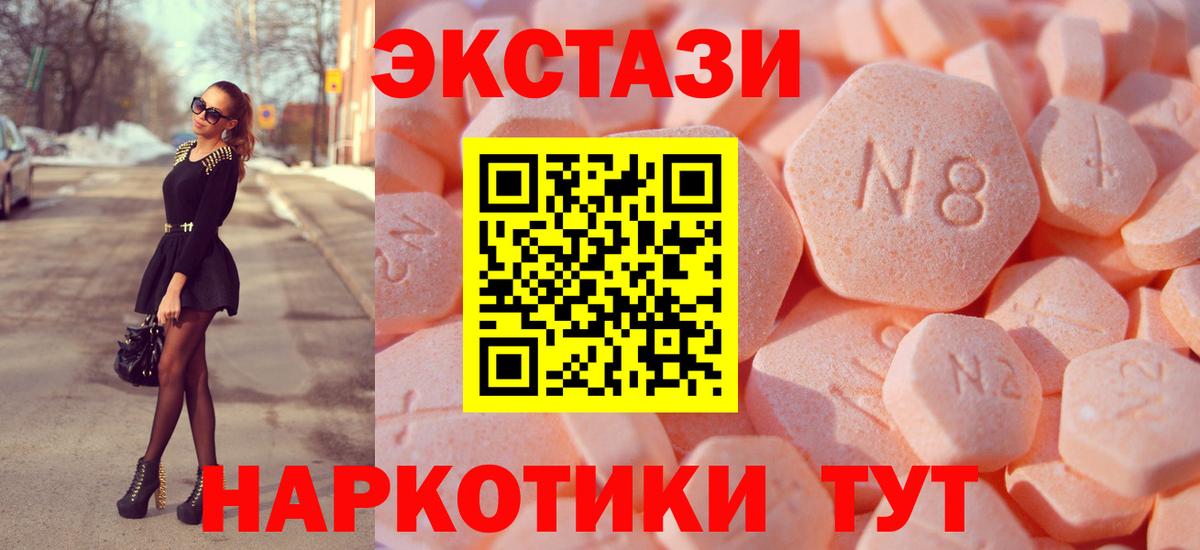 ЭКСТАЗИ VHQ  Вход с VPN  Улан-Удэ  Экстази 99% 