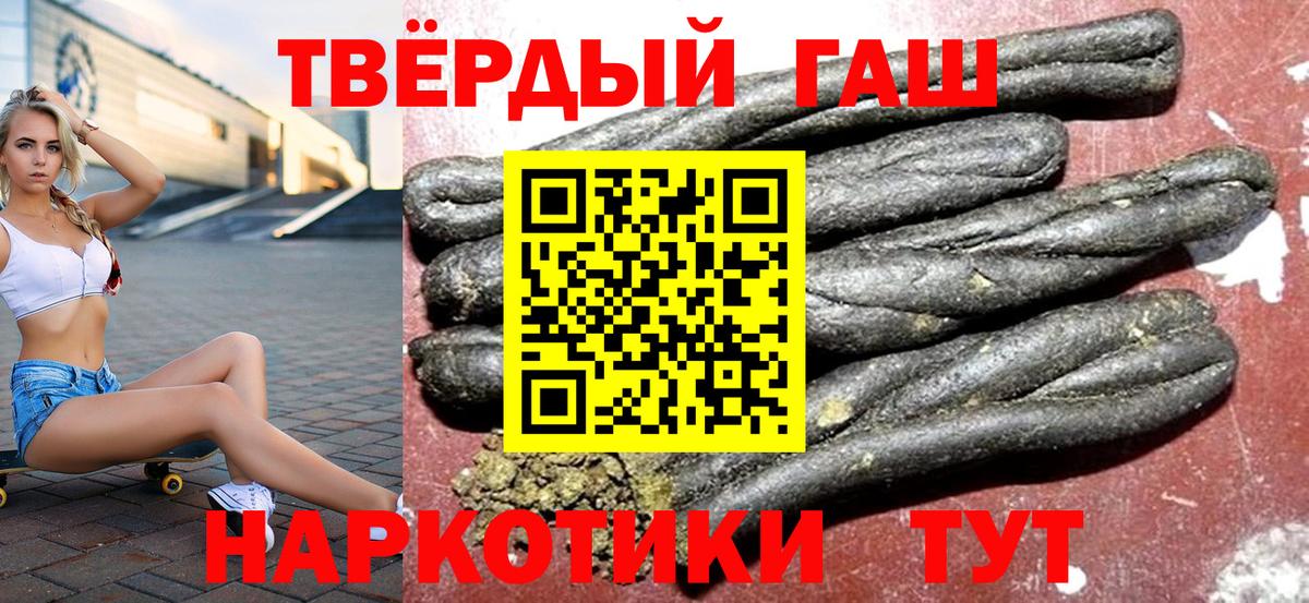 Гашиш  Гашиш hashish  Улан-Удэ  Вход с VPN  Гашиш Premium 