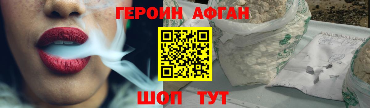 Героин хмурый  ГЕРОИН  Улан-Удэ  Вход с VPN 