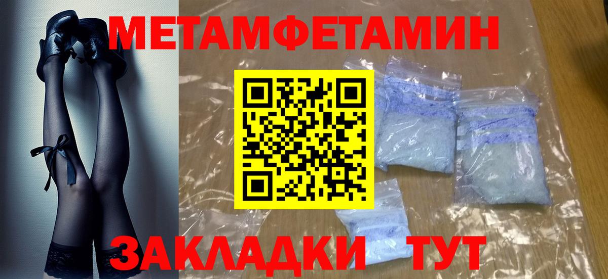 Первитин мет Улан-Удэ