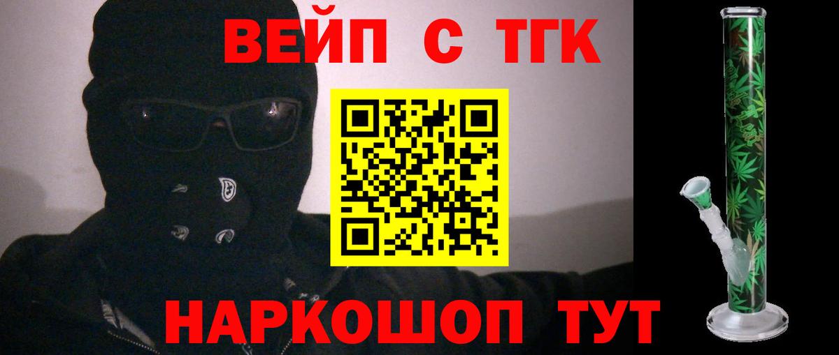 Дистиллят ТГК вейп Улан-Удэ