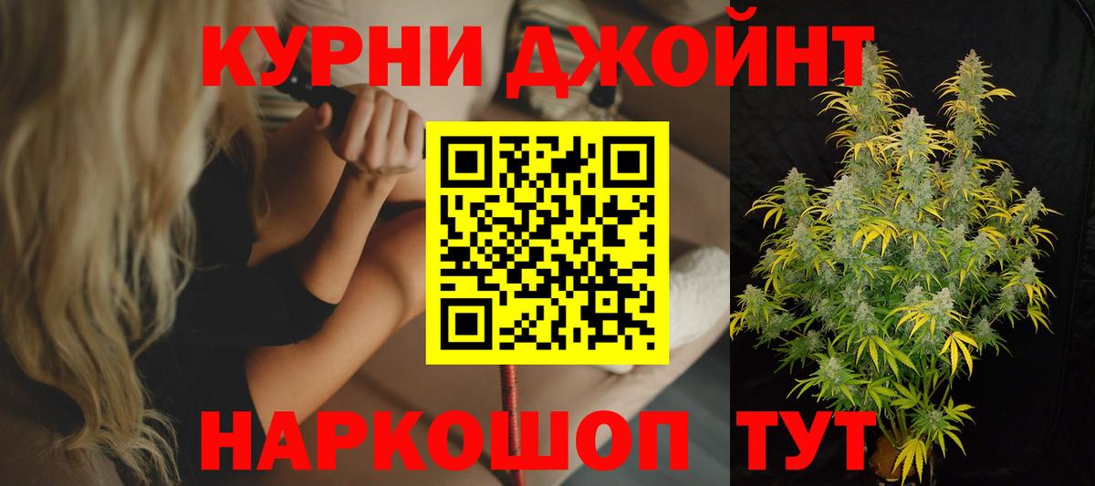 Канабис THC 21% Улан-Удэ